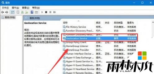 w10电脑定位功能不能用怎么办,步骤2