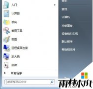 雨林木风Win7旗舰版将磁盘格式FAT32转换成NTFS的方法