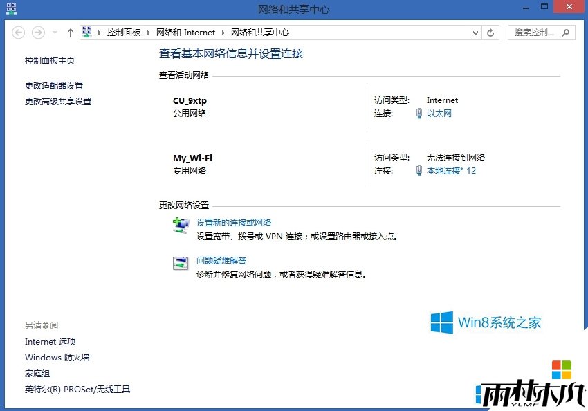windows8开启Ad-Hoc功能的方法，步骤5