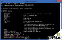 雨林木风windows8开启Ad-Hoc功能的方法