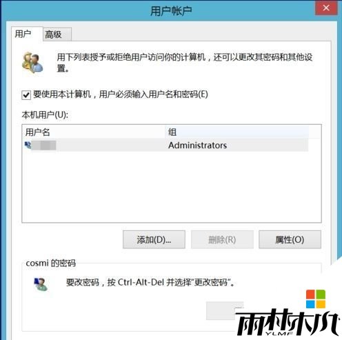 win8.1如何取消电脑开机密码，步骤3