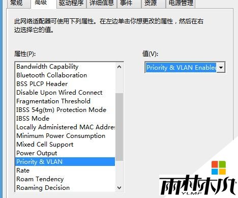 win8.1网络总掉线怎么办，步骤3.2