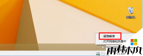 无网络访问权限win10的解决方法，图3