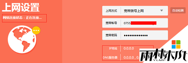 无网络访问权限win10的解决方法，图1