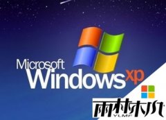 雨林木风Windows XP出现连续重启开机的问题