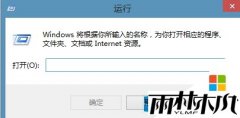 雨林木风win8.1专业版如何设置播放视频不进入屏保