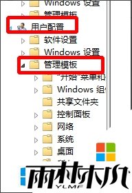 win8如何设置播放视频不进入屏保，步骤4