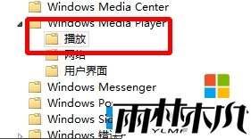 win8如何设置播放视频不进入屏保，步骤6