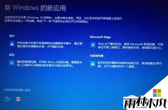 win8.1如何升级到win10，步骤5