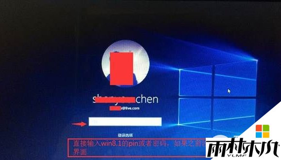 win8.1如何升级到win10，步骤6