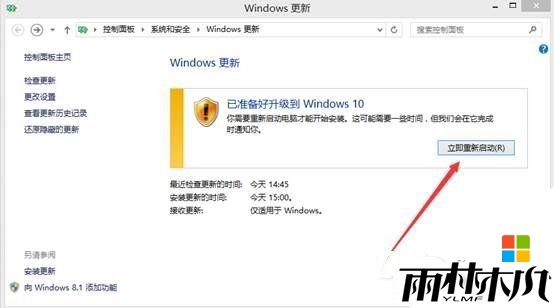 win8.1如何升级到win10，步骤3