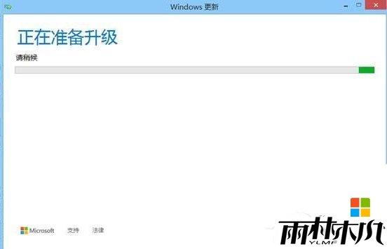 win8.1如何升级到win10，步骤3