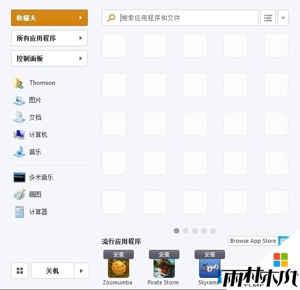 windows8系统Start Menu怎么用，步骤1