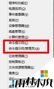 win8如何打开cmd窗口，步骤1