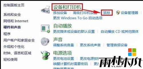 win8.1左手使用鼠标怎么设置，步骤4