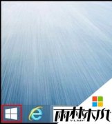 雨林木风最新系统win8.1设置左手使用鼠标的方法