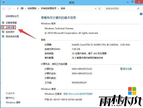 win10远程桌面连接如何设置，步骤2