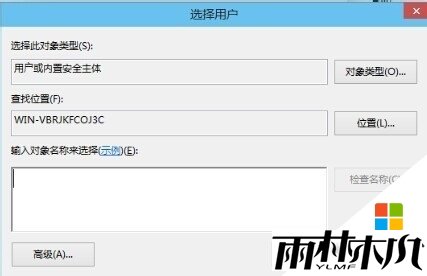 win10远程桌面连接如何设置，步骤5
