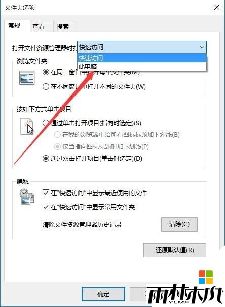 win10快速访问怎么关闭,步骤5 win10快速访问怎么关闭,步骤5