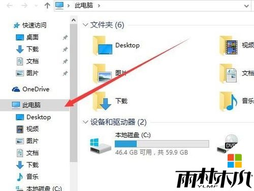 win10快速访问怎么关闭,步骤6 win10快速访问怎么关闭,步骤6