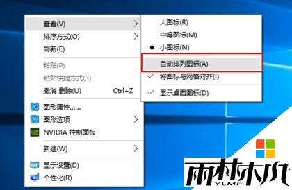 win10桌面图标变大了怎么办，步骤6