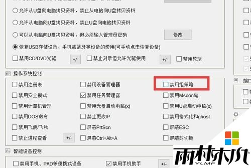 win10粗策略编辑器无法打开的解决方法，步骤3