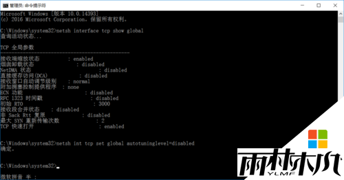 w10电脑怎么提升网速，步骤5