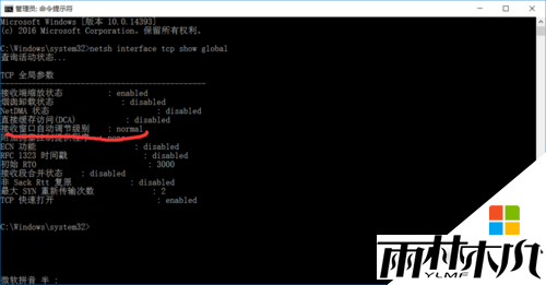 w10电脑怎么提升网速，步骤4