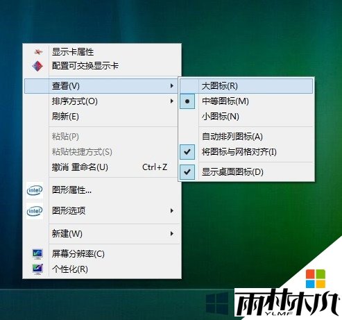 win8图标显示异常怎么办，步骤2