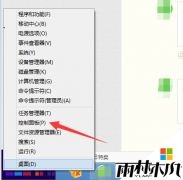 ghost win8电脑系统开机遇到问题需要重新启动