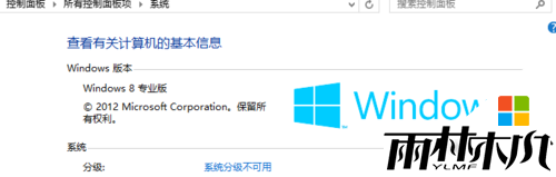 win8电脑遇到问题需要重新启动怎么解决，步骤1