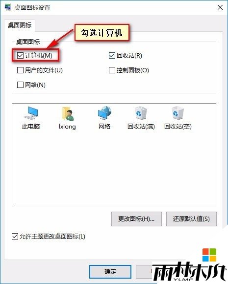 w10怎么把我的电脑放到桌面，步骤3
