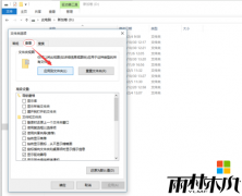 win10企业版系统设置默认查看方式的方法