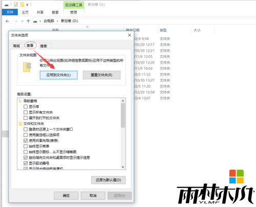 w10怎么设置默认查看方式,步骤1 w10怎么设置默认查看方式,步骤1