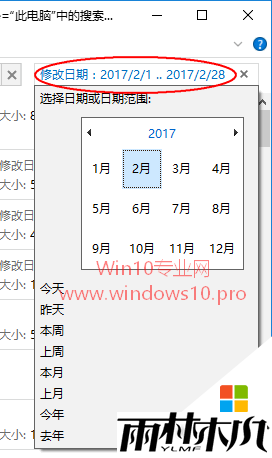 w10如何自定义搜索日期范围，步骤4