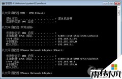 雨林木风纯净版Win7系统出现局域网无法连接网络的问题