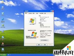 雨林木风将安全模式加到Win7、XP的启动菜单方法