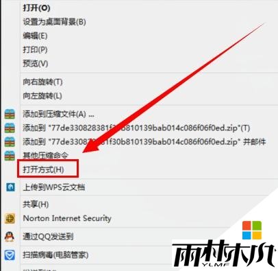 <a href='http://www.xylmf.com/win8/' target='_blank'><u>win8系统</u></a>打不开图片怎么办,图3 <a href='http://www.xylmf.com/win8/' target='_blank'><u>win8系统</u></a>打不开图片怎么办,图3