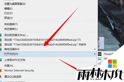 <a href='http://www.xylmf.com/win8/' target='_blank'><u>win8系统</u></a>打不开图片怎么办,图4 <a href='http://www.xylmf.com/win8/' target='_blank'><u>win8系统</u></a>打不开图片怎么办,图4