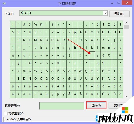 win8.1如何创建空白名称文件夹，步骤2
