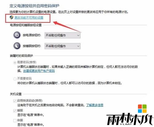 w10关机后黑屏不断电怎么回事，步骤5