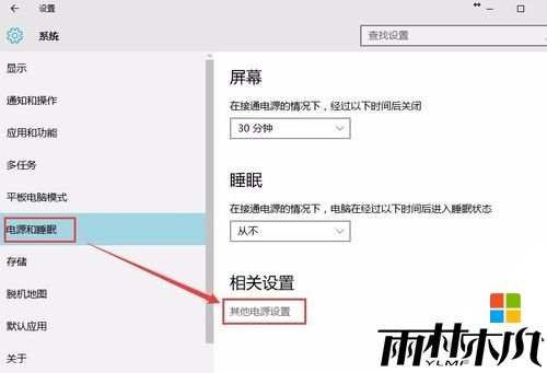 w10关机后黑屏不断电怎么回事，步骤3