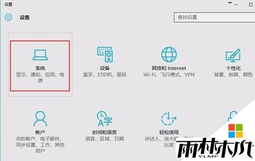 w10关机后黑屏不断电怎么回事，步骤2