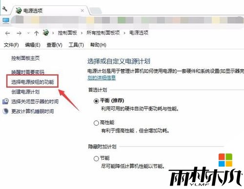 w10关机后黑屏不断电怎么回事，步骤4