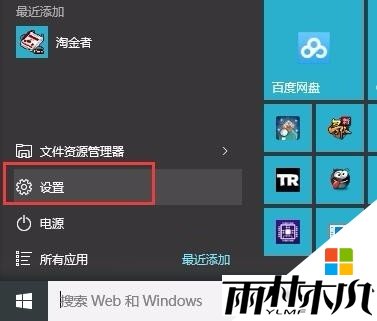 w10关机后黑屏不断电怎么回事，步骤1