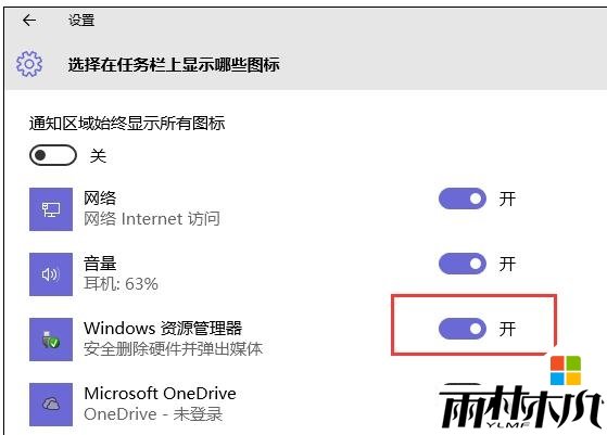 w10无法安全删除硬件怎么办，步骤4