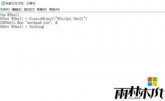 Win10系统如何隐藏运行程序软件的设置方法