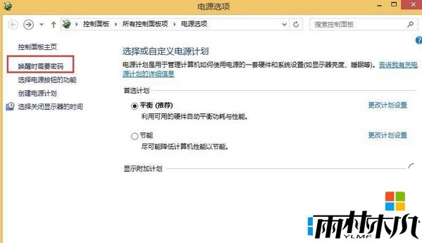 win8开机快无法进入bios怎么办，步骤2