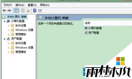 win8.1组策略编辑器怎么打开,步骤3 win8.1组策略编辑器怎么打开,步骤3