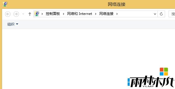 win8旗舰版本地连接消失怎么办，步骤2